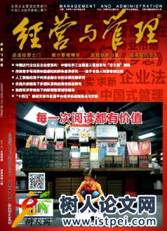 國(guó)家審計(jì)防范區(qū)域性金融風(fēng)險(xiǎn)的實(shí)現(xiàn)機(jī)制研究