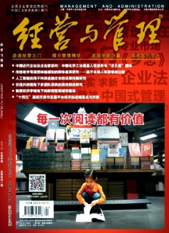 經(jīng)營與管理