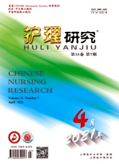 山西護(hù)理雜志國家級期刊征稿