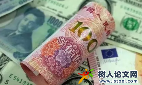 人民幣匯率相關論文文獻