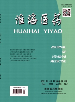 淮海醫(yī)藥雜志省級期刊征稿