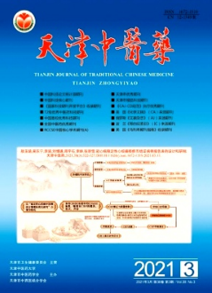 天津中醫(yī)藥雜志統(tǒng)計源期刊征稿