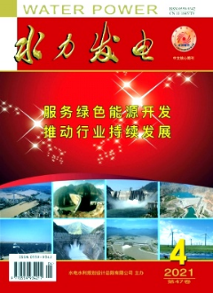 水力發電雜志北大核心期刊征稿