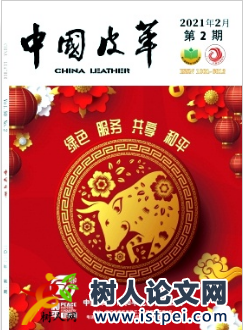 基于O2O模式的皮革專業市場電子商務模式研究