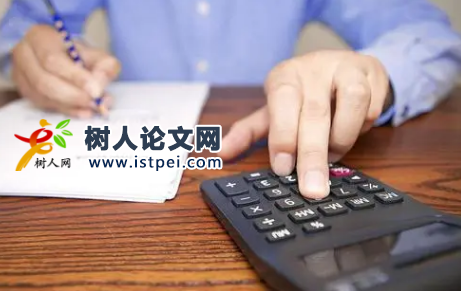 會計信息化論文參考文獻摘選