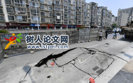 寫地面沉降論文可以參考哪些文獻(xiàn)