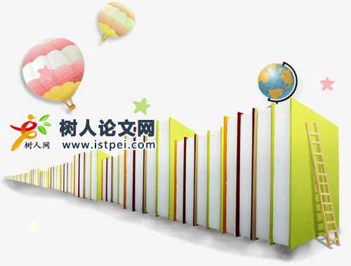 歷史研究著作公開(kāi)出版流程