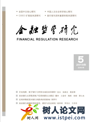 金融監管研究數據庫收錄情況