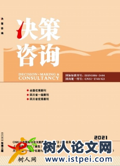 “十四五”宜賓融入成渝地區雙城經濟圈建設重點問題研究