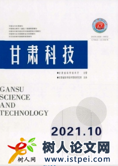 甘肅科技雜志是評(píng)職稱期刊嗎