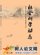 妨害安全駕駛罪的立法正當性檢視