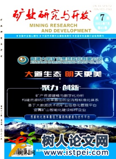 深部礦井圍巖導(dǎo)熱系數(shù)熱變特性試驗(yàn)研究