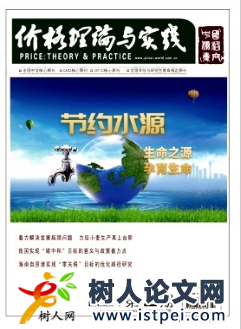 金融創(chuàng)新對(duì)糧食生產(chǎn)率的影響研究