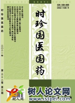 時珍國醫(yī)國藥雜志是不是核心