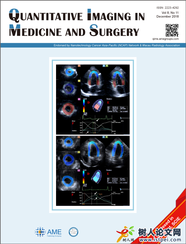 磁共振論文發表sci期刊流程