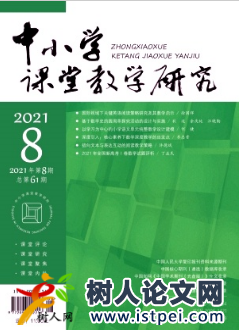 以學(xué)習(xí)為中心的小學(xué)語文單元統(tǒng)整教學(xué)設(shè)計建模