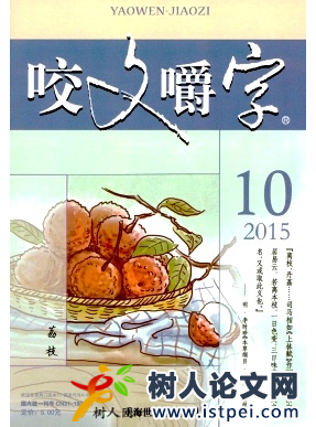 投稿成功率高的文學雜志