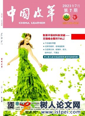 陜西皮影文化元素下的皮具產(chǎn)品設(shè)計研究