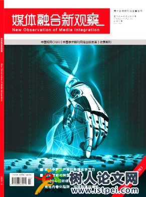 媒體融合新觀察雜志能評(píng)新聞系列職稱嗎