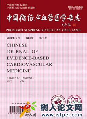 中國(guó)詢證心血管醫(yī)學(xué)雜志能加急審稿嗎