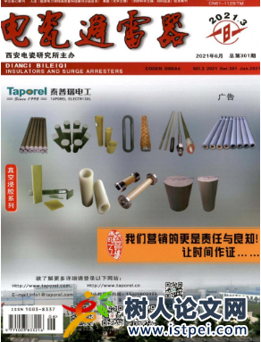 基于ANSYS Maxwell通信基站鐵塔電感參數(shù)仿真研究與驗證