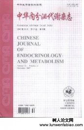 中華內分泌代謝