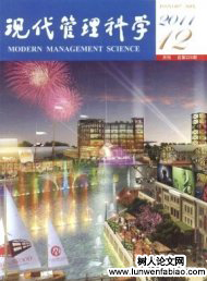 現(xiàn)代管理科學
