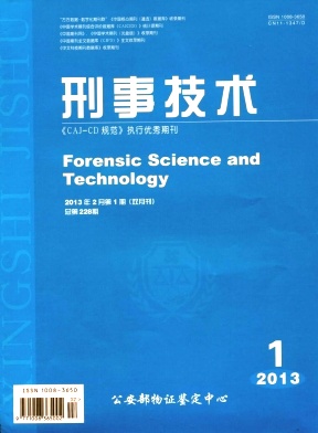 一種互聯網假酒信息監測模型的建立與應用