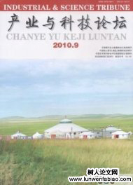 產業與科技論壇