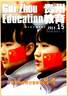 貴州教育投稿字?jǐn)?shù)