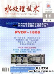 鋼鐵工業綜合廢水處理回用工程實例