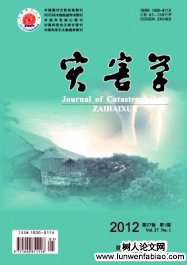 災(zāi)害風(fēng)險(xiǎn)評(píng)估中區(qū)域經(jīng)濟(jì)暴露價(jià)值的估算研究